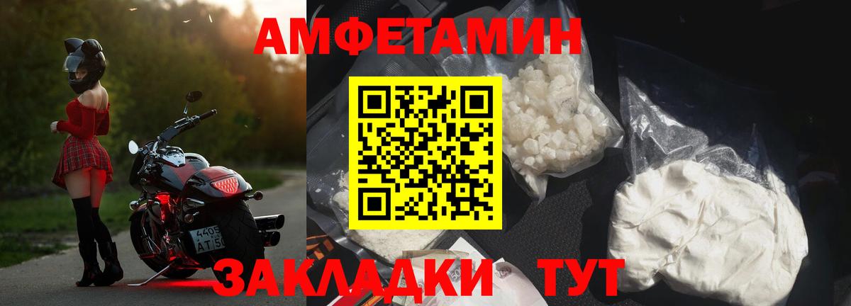 Троицк  Amphetamine Розовый  Амфетамин  Вход с VPN 