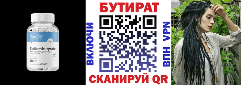 БУТИРАТ оксана  Троицк 