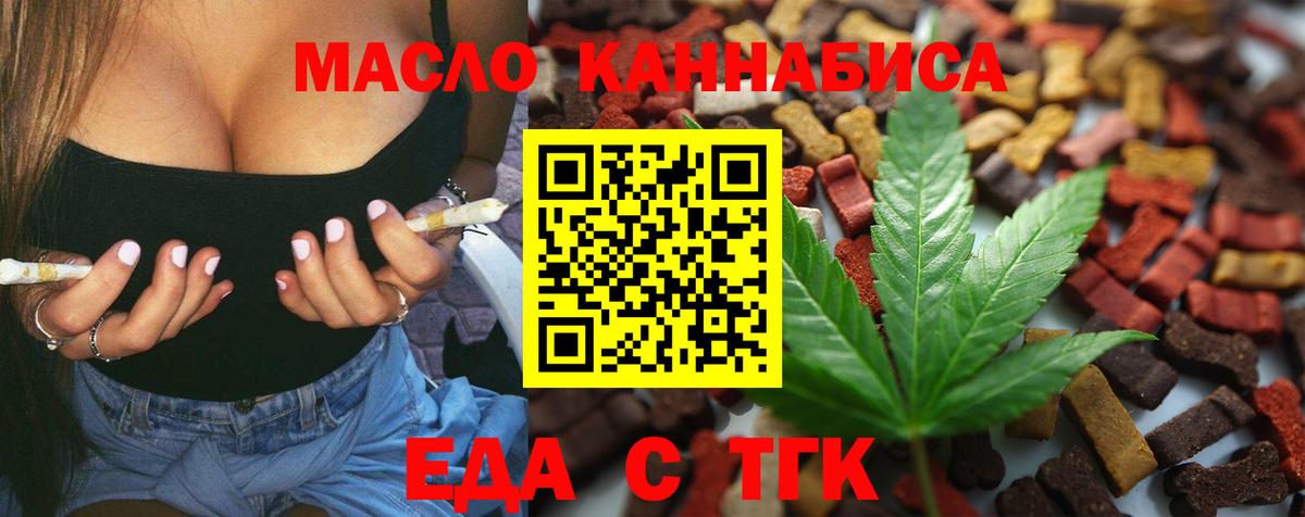 Печенье с ТГК марихуана  Вход с VPN  Троицк 