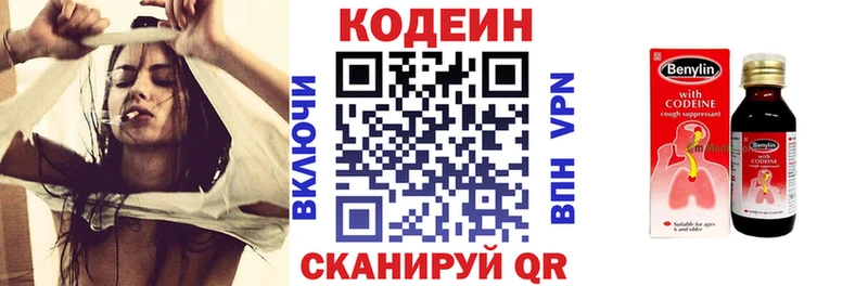 как найти   Троицк  Кодеин Purple Drank 