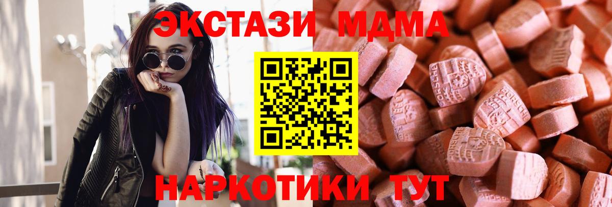 Троицк  ЭКСТАЗИ VHQ  Вход с VPN  Ecstasy  Экстази XTC 