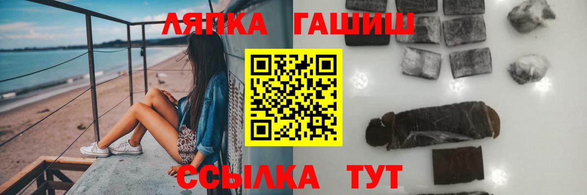Троицк  ГАШ индика сатива  Вход с VPN 