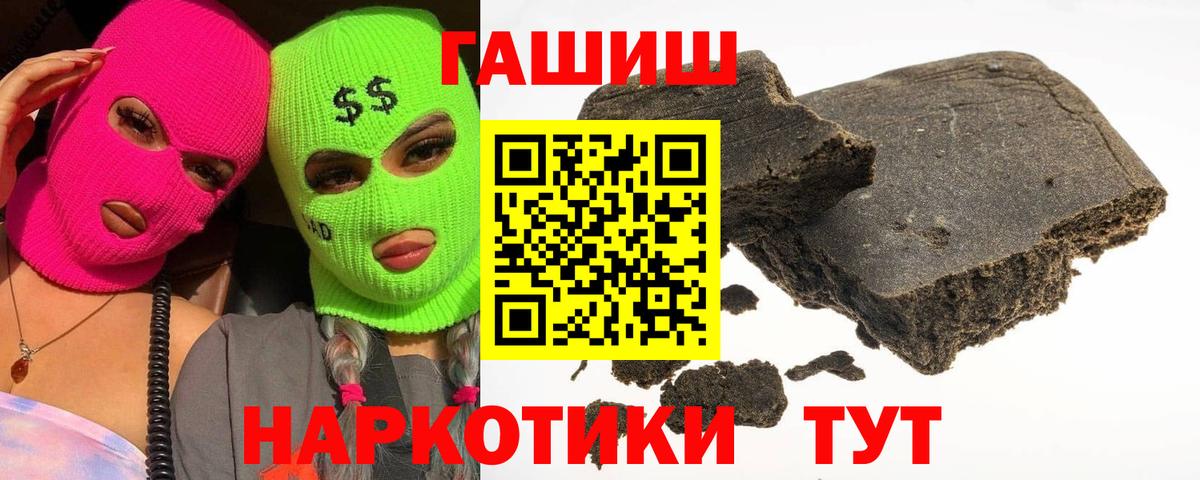 Гашиш ice o lator Троицк