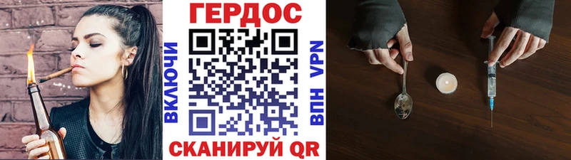 ГЕРОИН герыч  Троицк 