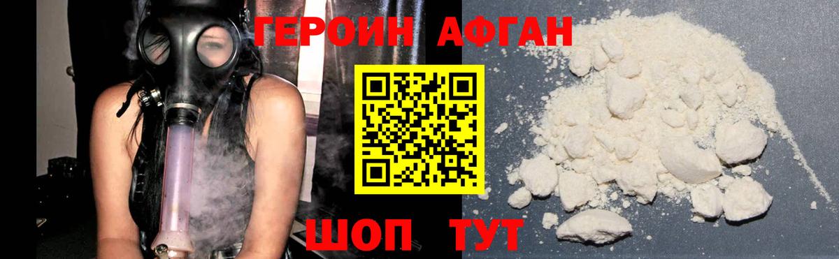 ГЕРОИН  Вход с VPN  Троицк  Героин герыч 