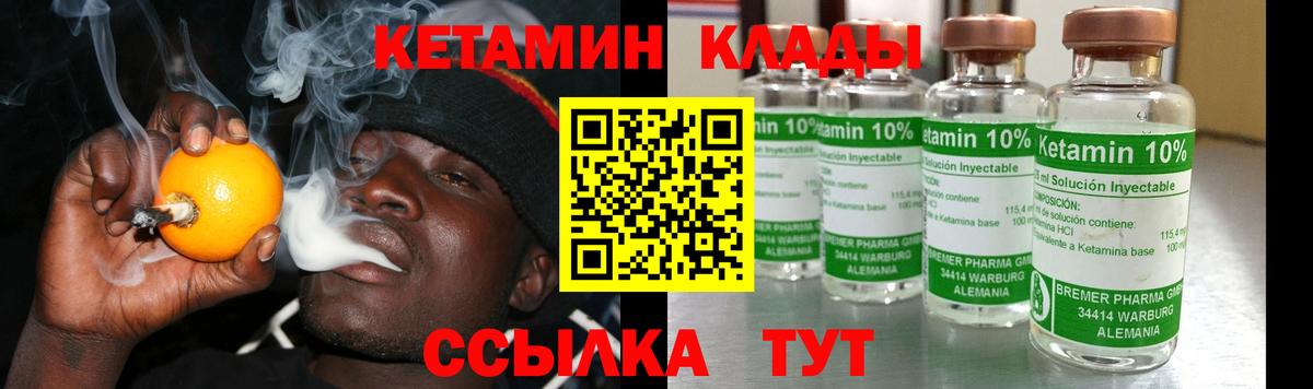 Троицк  Кетамин ketamine  Вход с VPN 