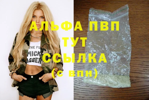 ALPHA-PVP Заволжск