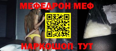 метамфетамин Краснодар