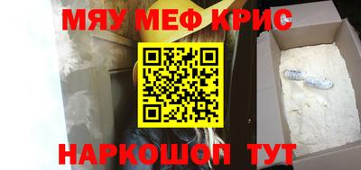 метамфетамин Краснодар