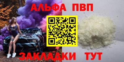 Альфа ПВП Краснокаменск