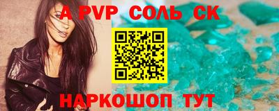 Альфа ПВП Краснокаменск