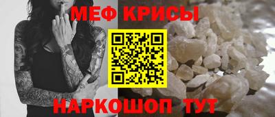метамфетамин Краснодар