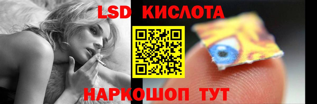 Троицк  LSD-25 экстази кислота  Вход с VPN  ЛСД экстази ecstasy 