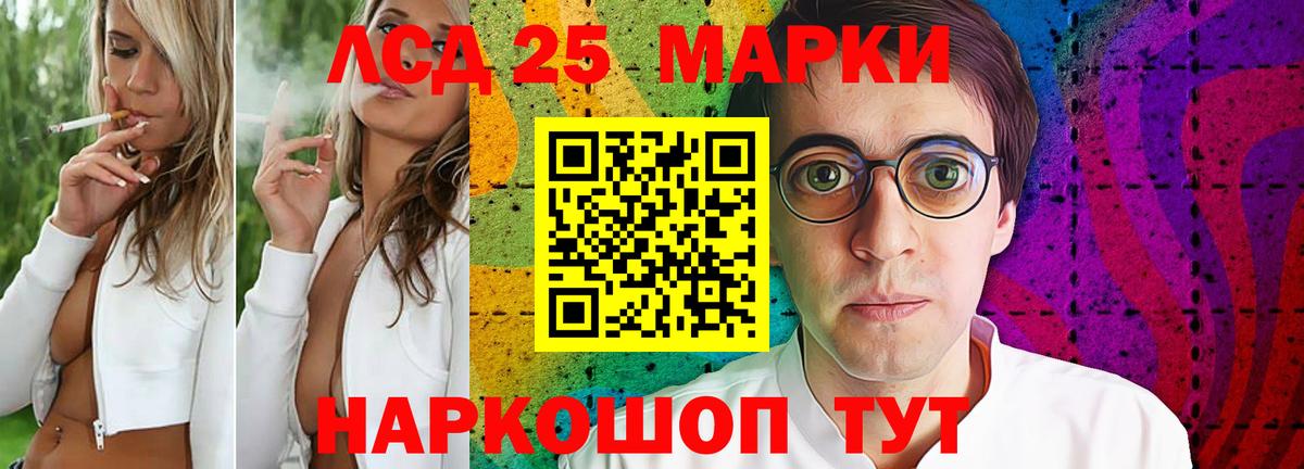 ЛСД экстази кислота Троицк