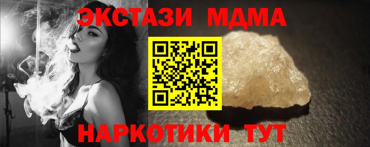 MDMA  МДМА VHQ  MDMA Molly  Вход с VPN  Троицк 