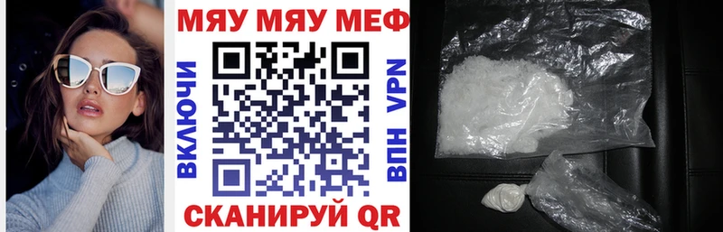 МЕФ мука  даркнет сайт  Троицк 