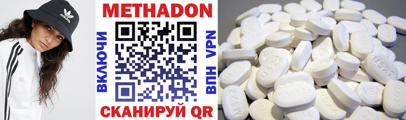 Метадон methadone  Троицк 
