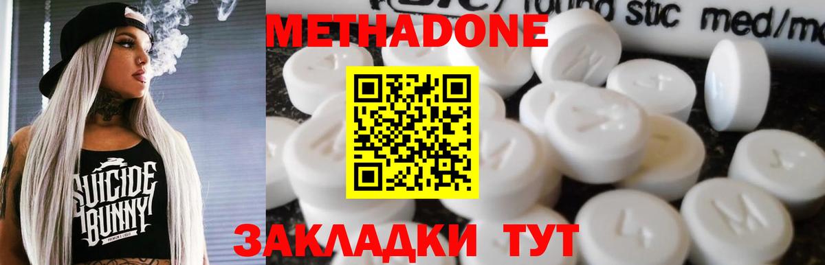 Троицк  KRAKEN ссылка  Метадон methadone  Вход с VPN  МЕТАДОН кристалл 