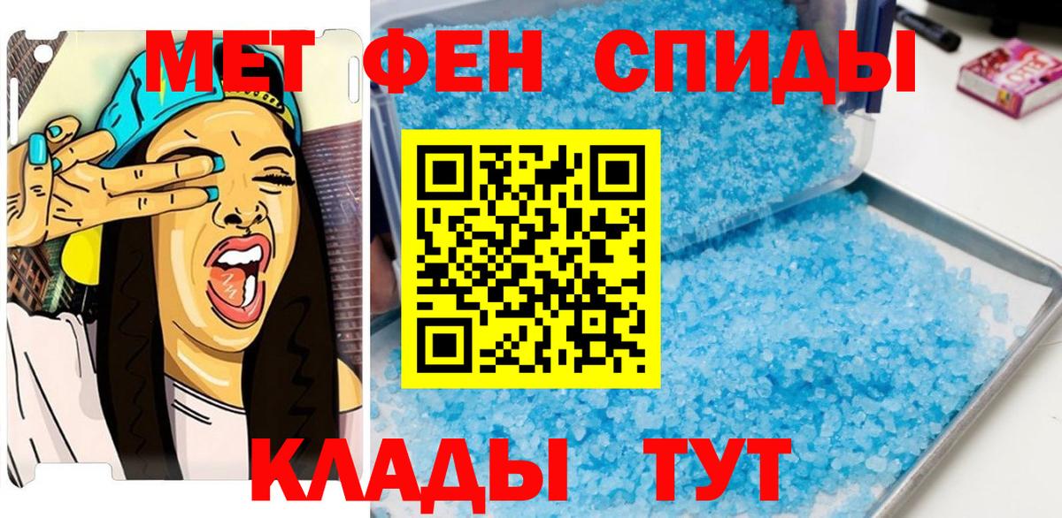 Метамфетамин Methamphetamine Троицк
