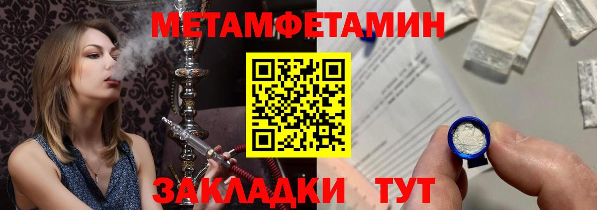 Троицк  МЕТАМФЕТАМИН пудра  МЕТАМФЕТАМИН пудра  Вход с VPN 