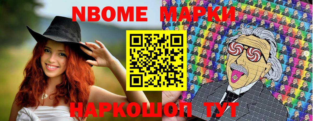 Марки 25I-NBOMe 1,5мг  Марки 25I-NBOMe 1,5мг  Вход с VPN  Троицк 
