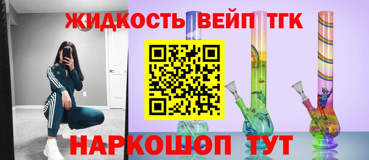 ТГК концентрат Троицк