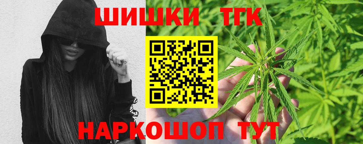 Канабис планчик  Конопля семена  Вход с VPN  Троицк 